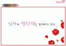 예지미인의 베트남 시장 진출 전략 3페이지