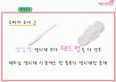 예지미인의 베트남 시장 진출 전략 18페이지