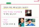 예지미인의 베트남 시장 진출 전략 21페이지