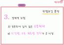 예지미인의 베트남 시장 진출 전략 27페이지