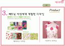 예지미인의 베트남 시장 진출 전략 39페이지