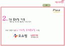 예지미인의 베트남 시장 진출 전략 41페이지