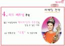 예지미인의 베트남 시장 진출 전략 48페이지