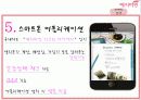 예지미인의 베트남 시장 진출 전략 49페이지