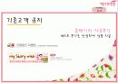 예지미인의 베트남 시장 진출 전략 50페이지