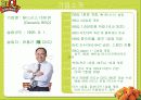 BBQ의 브랜드 세계화 방안 (McDonald` sFranchising 성공 전략을 통한 BBQ의 새로운 세계화 전략 제시) 4페이지