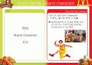 BBQ의 브랜드 세계화 방안 (McDonald` sFranchising 성공 전략을 통한 BBQ의 새로운 세계화 전략 제시) 7페이지