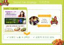 BBQ의 브랜드 세계화 방안 (McDonald` sFranchising 성공 전략을 통한 BBQ의 새로운 세계화 전략 제시) 25페이지