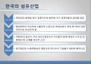 파크랜드(Parkland)와 세정 - 두 기업을 비교, 분석해보는 시간 5페이지