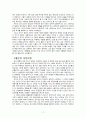 [독후감상문] 알랭 드 보통(Alain de Botton)의  3페이지