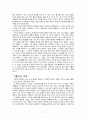 [독후감상문] 알랭 드 보통(Alain de Botton)의  4페이지