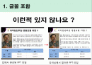 파워포인트(powerpoint: PPT) 활용팁 2페이지