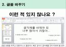 파워포인트(powerpoint: PPT) 활용팁 4페이지