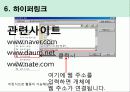 파워포인트(powerpoint: PPT) 활용팁 14페이지