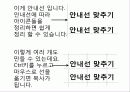 파워포인트(powerpoint: PPT) 활용팁 17페이지
