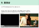 파워포인트(powerpoint: PPT) 활용팁 19페이지
