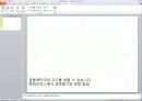 파워포인트(powerpoint: PPT) 활용팁 23페이지