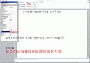 파워포인트(powerpoint: PPT) 활용팁 24페이지