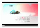 파워포인트(powerpoint: PPT) 활용팁 26페이지