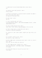 성인학습 및 상담 기말고사 (01~66) 3페이지