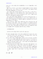 교육과정4공통) 교육철학이론의 주요 개념과 강조점에 대한 고찰 14페이지
