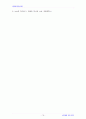 교육과정4공통) 교육철학이론의 주요 개념과 강조점에 대한 고찰 16페이지