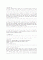 서구 근대정치의 발생경로 및 지방자치와 시민단체의 정의와 특징과 한국민주주의의 평가와 전망 조사분석 4페이지