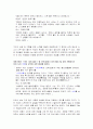 조선시대 농경중심의 과학기술 및 동서양의 수차의 발달 응용조사와 세종의 수차장려 조사분석 6페이지