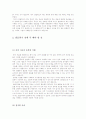 청중앞에서 자신있게 말하기 4페이지