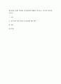 영유아를 위한 적절한 보육환경에 대해서 알아보고 본인의 생각을 쓰시오. 1페이지