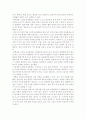 영유아를 위한 적절한 보육환경에 대해서 알아보고 본인의 생각을 쓰시오. 3페이지