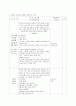 ★당뇨★ 지역사회 간호학 가족간호 14페이지
