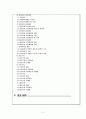 교육과정 공통4] 현대 교육사조와 교육과정 유형에 관한 고찰 2페이지