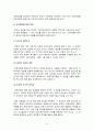 교육과정 공통4] 현대 교육사조와 교육과정 유형에 관한 고찰 6페이지