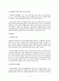교육과정 공통4] 현대 교육사조와 교육과정 유형에 관한 고찰 15페이지