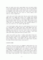 교육과정 공통4] 현대 교육사조와 교육과정 유형에 관한 고찰 16페이지
