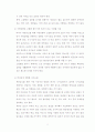 경제성장과 식생활의 서구화로 인한 비만관리 교육자료 사례 5페이지