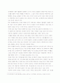 경제성장과 식생활의 서구화로 인한 비만관리 교육자료 사례 9페이지