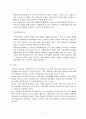 보육기관 평가인증 영역 중 보육환경, 운영관리, 보육과정 영역에 관한 필요성과 평가 주안점, 기준, 방법 등을 기술하시오 5페이지