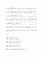 영유아를 위한 보육서비스의 필요성과 발전방향 10페이지