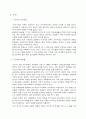 우리나라의 교육과 관련된 문화를 제시하고 비판적으로 논의 2페이지