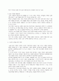 우리나라의 교육과 관련된 문화를 제시하고 비판적으로 논의 3페이지