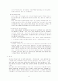 유아교육의 중요성 및 유아교사의 역할에 대해 논하시오 6페이지