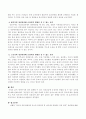 생애주기에 따라 정신건강에 긍정적인 영향을 줄 수 있는 요인들을 알아봅시다. 3페이지