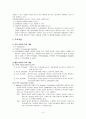 인지행동모델 정의 및 개요 5페이지
