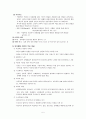 인지행동모델 정의 및 개요 6페이지