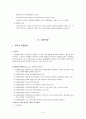 인지행동모델 정의 및 개요 7페이지