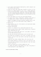 인지행동모델 정의 및 개요 8페이지
