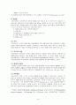 인지행동모델 정의 및 개요 15페이지