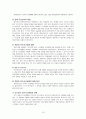 인지행동모델 정의 및 개요 17페이지